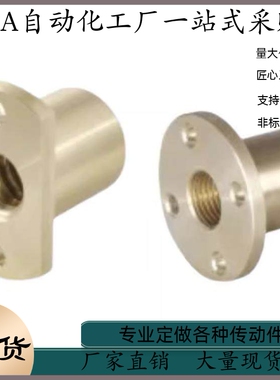 梯形丝杠螺帽 LJP13 LJP14 LJP05-d10 d12 d14 d16 d20 d22 d25