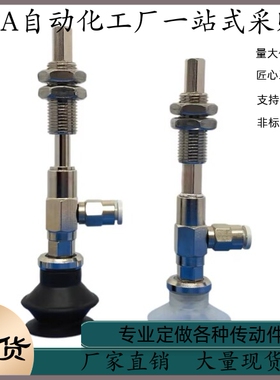 真空吸盘水平真空口接管 ZPR06 08 10 13 16 BN BS-04 06-B5SMC