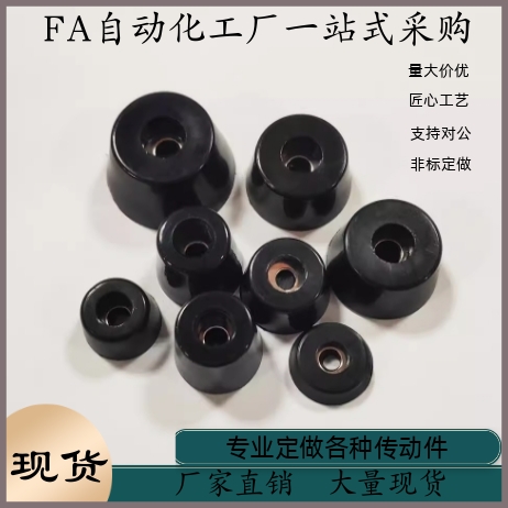 尼龙垫脚减震器天然环保橡胶家具增高减震DPH-14 19 25 31 40 50