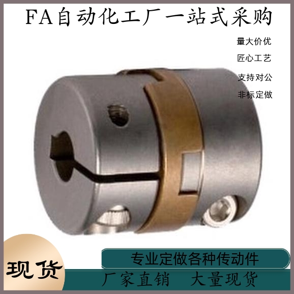 联轴器 DBV01-15 17 20-d4 d5 d6 d6.35 d7 d8 d9-e4 e5 e6 e6.35