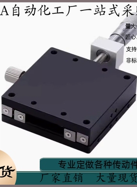 交叉滚柱型X轴滑台-台面尺寸60×60（CGZX60）千分尺旋钮