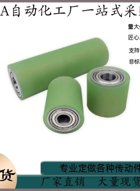 RORUS RORUA25 30 35 35A 40A 40 50A 50-20 25 30 40 50 60滚轮