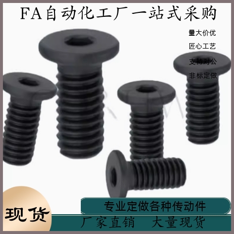 簿头螺丝CBSS8 10-6 8 10 12 16 25 30 35 40