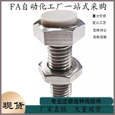 不锈钢带聚缩醛止动螺栓型 PSST10-20 25 30 40 50固定缓冲动螺栓