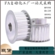 P10 P12 P14 P12.7 同步轮HTPA25S5M100 P6.35 P15