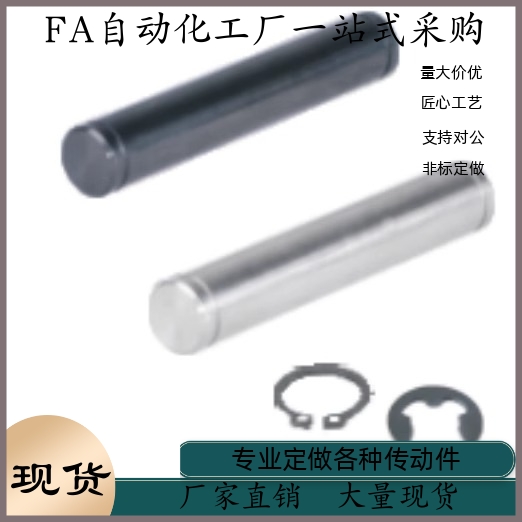 铰链销 直杆型 挡圈固定型MHC24-D15 D16 D17 D18 D20 D22 D25