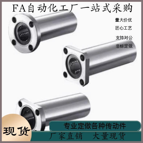 直线轴承E-LMG02 03 11 13 22 23-d6 d8 d10 d12 d16 d20 d25 d30