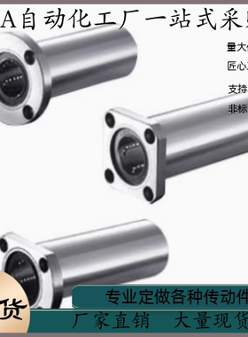 直线轴承E-LMG02 03 11 13 22 23-d6 d8 d10 d12 d16 d20 d25 d30