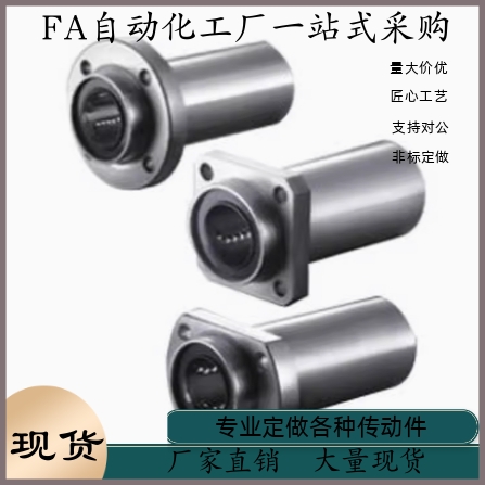 直线轴承LMJ12-d6 d8 d10 d12 d13 d16 d20 d25 d30 d35 d40 d50