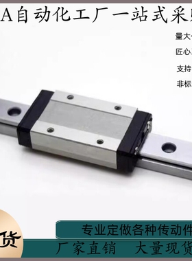 直线导轨IBC51-H28 H30 H40 H45-L100 L500 L1000 L1500 L1900