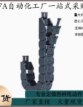 拖链VBP61-F75-R55 R75 R100 R125-N20 N25 N30 N35 N40 N45 N50