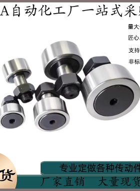 BPB01 02 11 12 05 06 08-d2.5 d3 d4 d5 d6微型凸轮轴承随动器