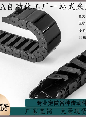 拖链VAX11-2216-R35 R45 R75 R100 R120-N20 N25 N30 N40-VDX11