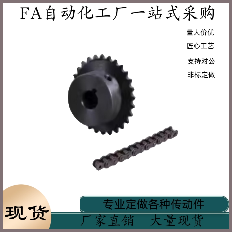 链轮 E-VLD02-35-40-D20 D25 D28 D30 D38