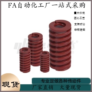 矩形弹簧YSWM-D18-L20 L25 L30 L35 L40 L45 L50 L55 L60 L65 L70