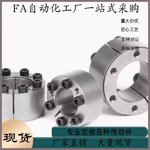 E-MLM5 8 10 12 14 15 16 19 20 22 25 30 32 35 40 42 45 50胀套