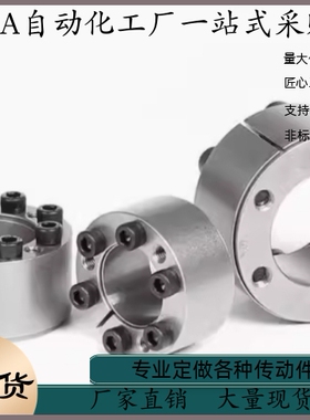 E-MLM5 8 10 12 14 15 16 19 20 22 25 30 32 35 40 42 45 50胀套