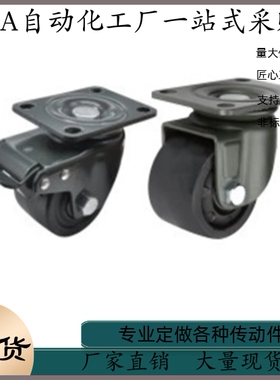 低重心脚轮重载型万向尼龙脚轮 CGL01 CGL02-D50 D63 D75 D100