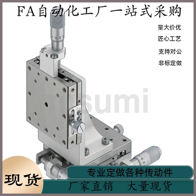 XYZ轴手动滑台 高精度/直线滚珠导轨型 XYZSSCG40 XYZSSCG60