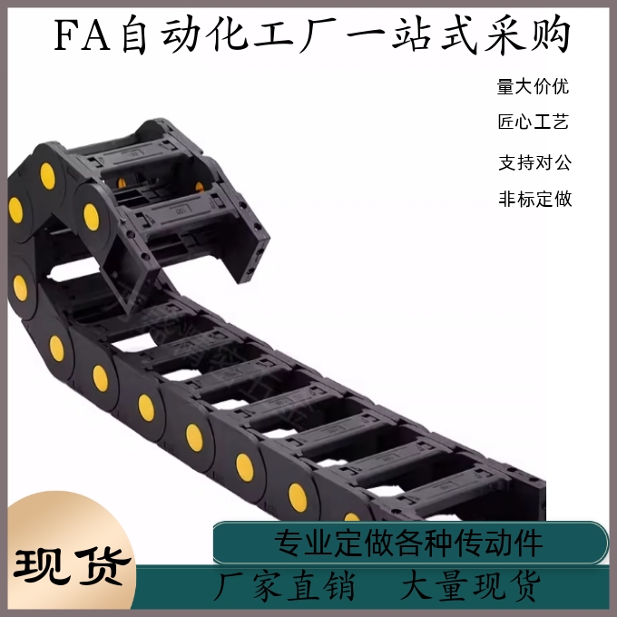 拖链VBU02-F150 F200-R150 R200 R250-N20 N25 N30 N35 N40 N45