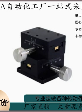 燕尾槽型XY轴滑台 CYCY4040 CYCY4060 CYCY4090直线运动零件