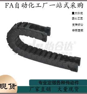 拖链VBK41-F60 F70 F80 F90-R75 R100-N20 N25 N30 N35 N40-VEK41