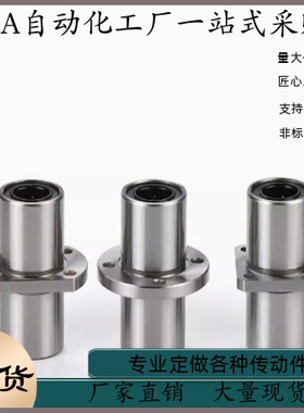 直线轴承LMQ22-d6 d8 d10 d12 d13 d16 d20 d25 d30 d35 d40 d50
