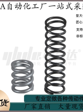 压缩弹簧 YWT-D16 D18 D22 D27-L30 L35 L40 L45 L50 L60 L70 L80