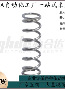 压缩弹簧Y-YUY-D2 D3 D4 D5 D6-L5 L10 L15 L20 L25 L30 L35 L40