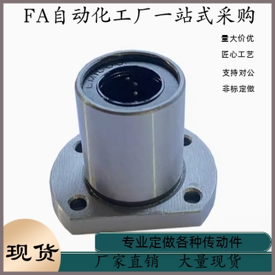 直线轴承H型双切边法兰LMH6 8 10 12 13 16 20 25 30 35 40 50UU