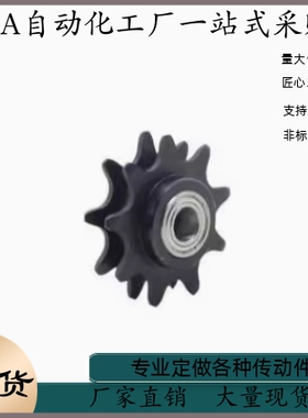 链轮VLW25-BS25-C208A C210A-10-d12 d15 d17 d20 d25