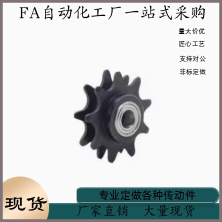 链轮VLW25-BS25-C208A C210A-10-d12 d15 d17 d20 d25