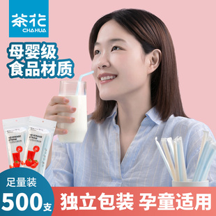 茶花吸管一次性儿童食品级单独包装独立弯头孕妇婴儿专用喝水神器
