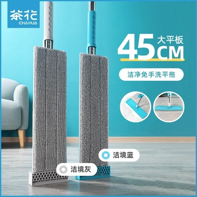 茶花平板拖把免手洗地板专用墩布