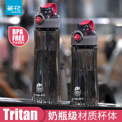 茶花运动水壶塑料tritan水杯弹盖