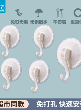 茶花真空吸盘挂钩塑料免打孔钩子