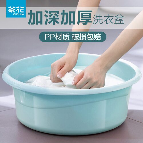 加厚加深塑料盆茶花洗脸盆