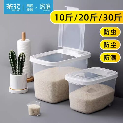 茶花米桶防虫防潮家用带盖储米箱