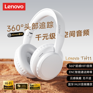 聯(lián)想頭戴式 電競(jìng)藍(lán)牙耳機(jī)折疊無線重低音高音質(zhì)超長(zhǎng)續(xù)航游戲降噪