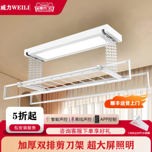 小爱智能电动晾衣架遥控升降室内阳台家用超薄自动伸缩晾衣杆机