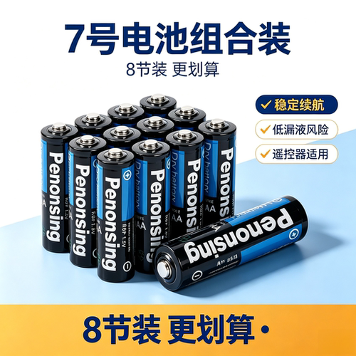 新款通用5号7号碳性电池电视空调遥控器挂钟闹钟AAA干爽不腐蚀五号七号干电池