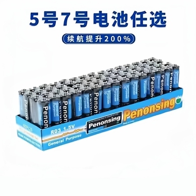 新品碳性电池五号七号