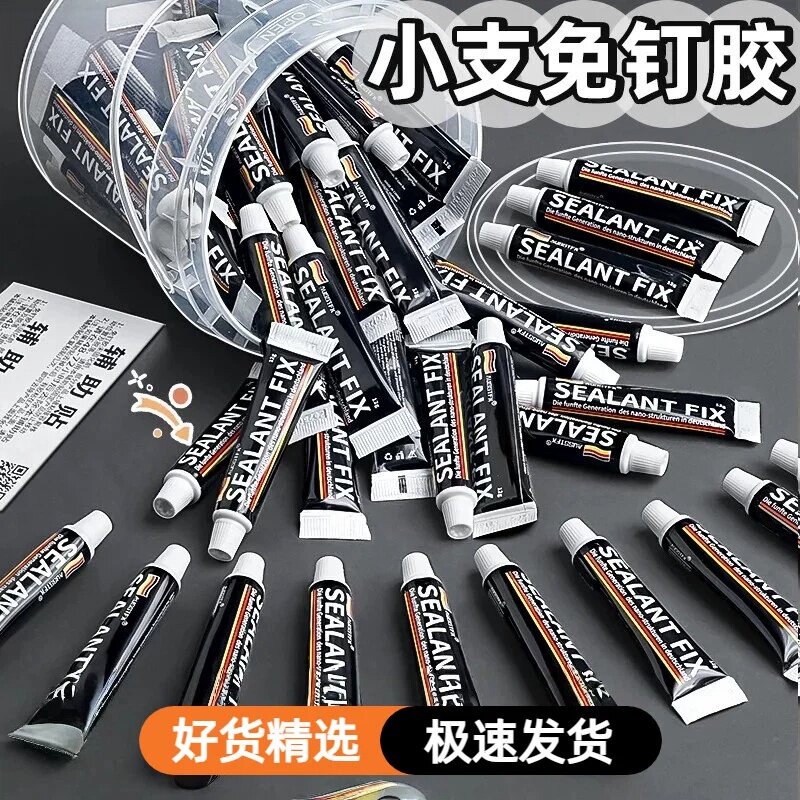 免钉胶强力胶防水防霉玻璃胶水免打孔家用卫生间瓷砖白色专用墙胶