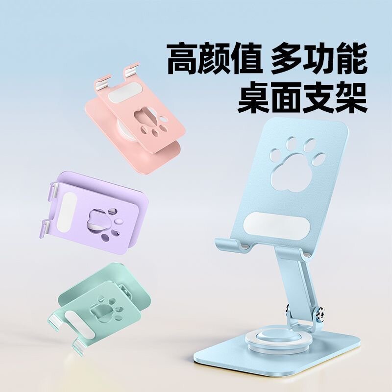 2026加重全金属新款手机架支架360度旋转桌面直播专用平板iPad懒人支撑架追剧通用可折叠卡通架子多功能便携