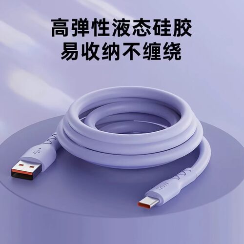 120WType-c数据线适用tpyec6A快充p70p30p40mate荣耀nova7pro加粗120W超级快充蟒蛇线马卡色龙液态柔软