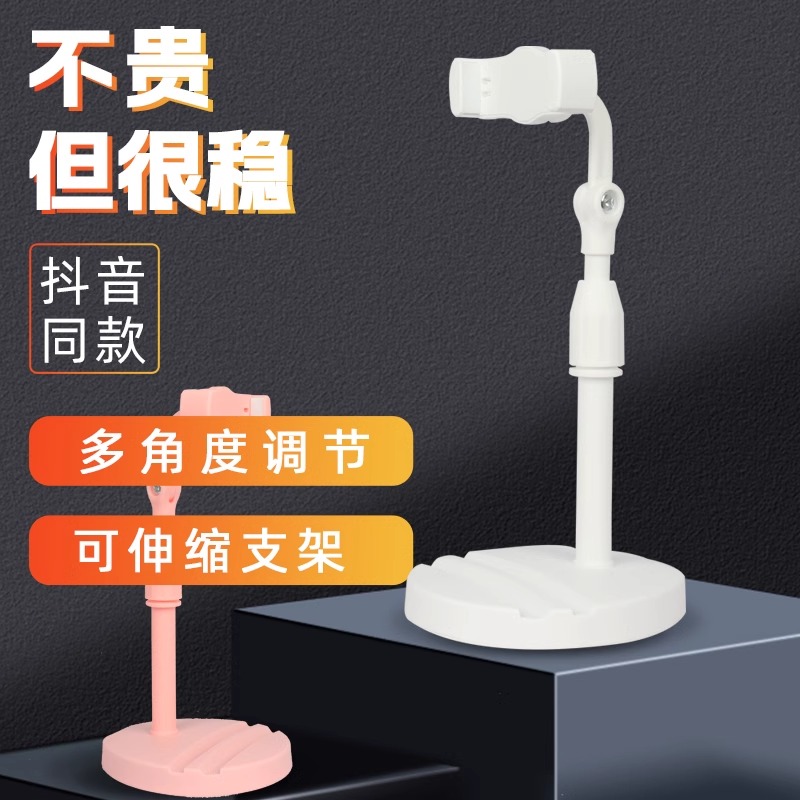 手机直播支架网红桌面直播手机架多功能拍照专用拍摄神器拍视频俯拍可升降调节可伸缩懒人追剧神器支撑架