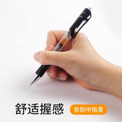 0.5mm子弹头水性碳素黑圆珠笔