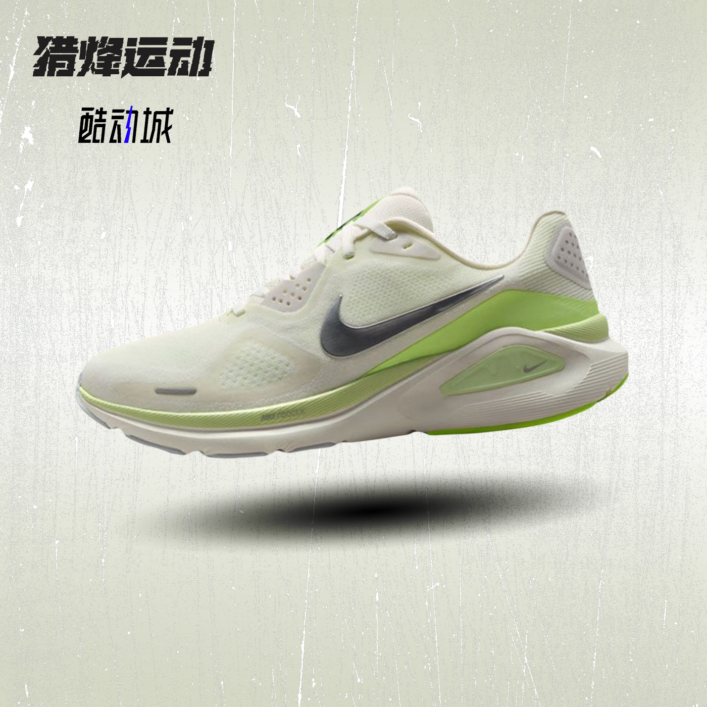 耐克运动鞋训练鞋稳定支撑跑步鞋