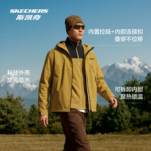斯凯奇男士三合一防风运动冲锋衣