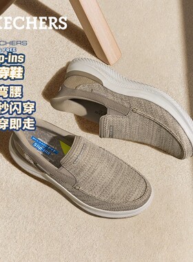 Skechers斯凯奇男鞋秋冬款一脚蹬健步鞋柔软回弹缓震休闲鞋205734